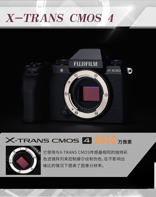 比肩旗舰级相机(全文)-富士 x-s20_济南数码相机行情-中关村在线