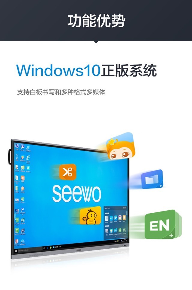 江苏希沃代理商希沃会议平板mc65fee报价8500元可议