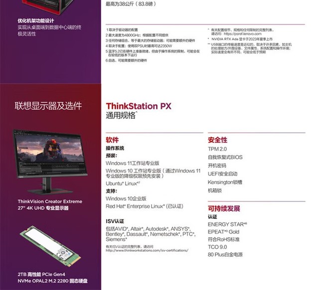 ThinkStation PX(4410T/16G/2T)վɶ31899Ԫ 