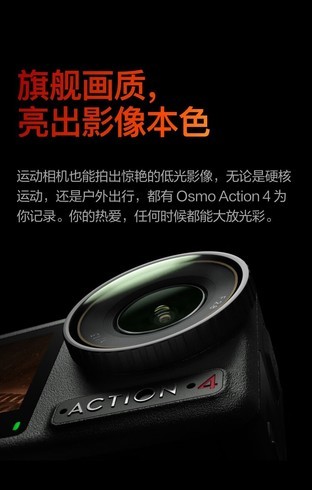 Osmo Action 4˶ ݹ 