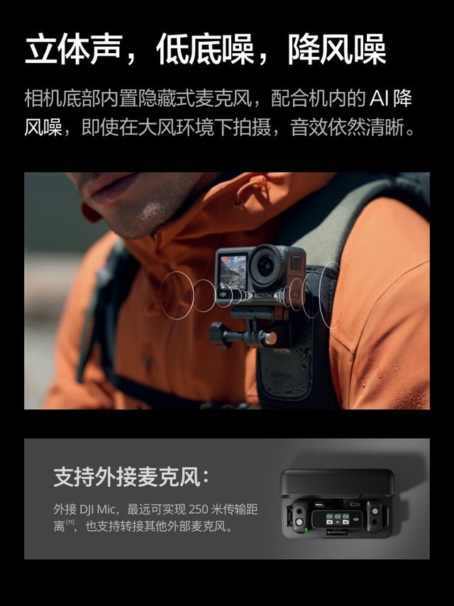 大疆osmoaction4运动相机新疆特价2198元