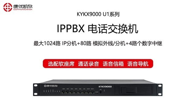 网络电话交换机 cedujL492M77M.jpg