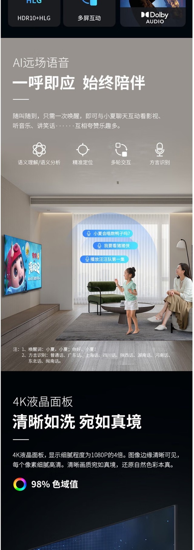 江苏夏普50A7EA专卖报价2499元 江苏夏普50A7EA专卖报价2499元