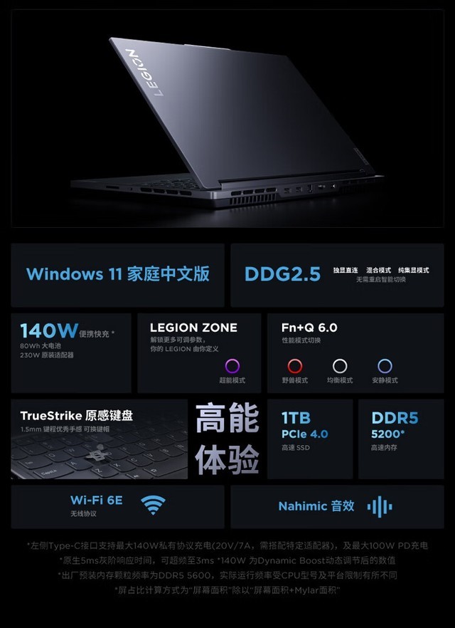 江苏徐州联想拯救者y7000p 13代酷睿i7 游戏笔记本电脑