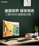三星S24C366EAC显示器济南博中电子特惠价