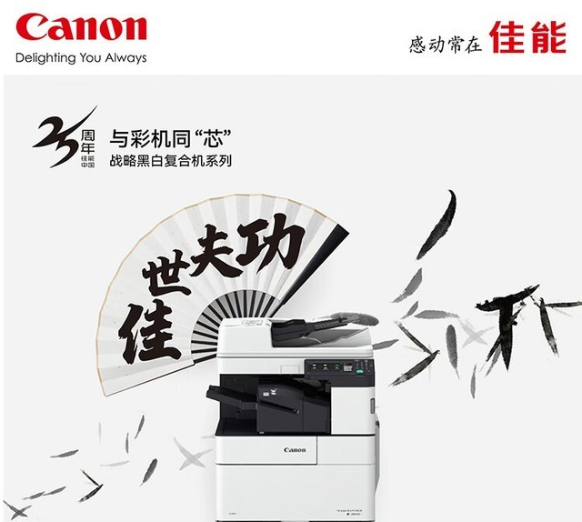 广东佳能imagerunner2935特惠32000元