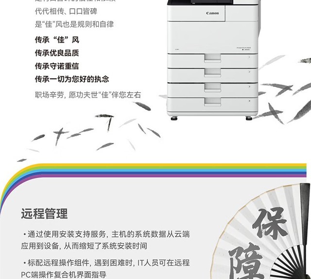 广东佳能imagerunner2935特惠32000元