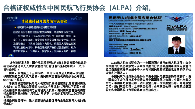 无人机培训项目 专属定制化课程 无人机培训项目 专属定制化课程