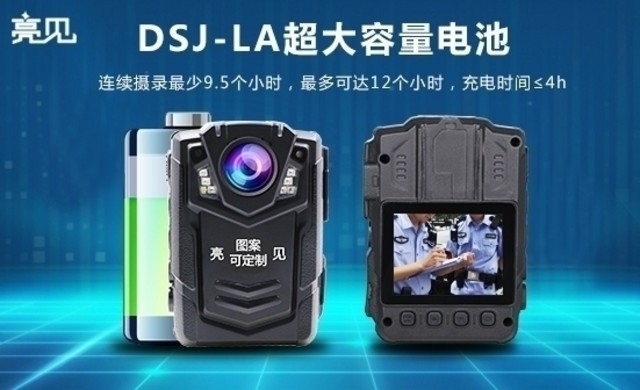 亮见DSJ-LA高清执法记录仪亮相浙江杭州城管部门 亮见DSJ-LA高清执法记录仪亮相浙江杭州城管部门