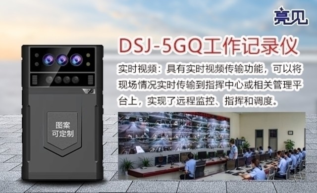 亮见5g安监执法记录仪在河南郑州建筑工程监理行业的应用可视化监管