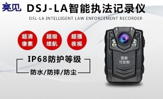 亮见现场执法记录仪全程摄录陕西西安执法全过程 亮见现场执法记录仪全程摄录陕西西安执法全过程