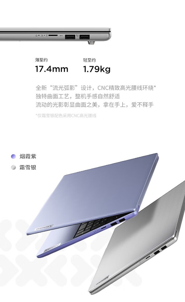 广州联想小新15 2024款性价比款售3680元