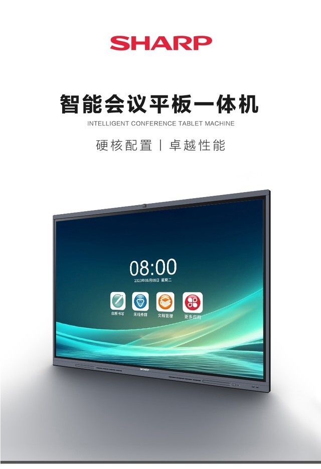 江苏南京夏普会议平板pncg751aa01现货发售