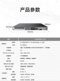 ΪUSG6000E-S15Լ۷ǽ 