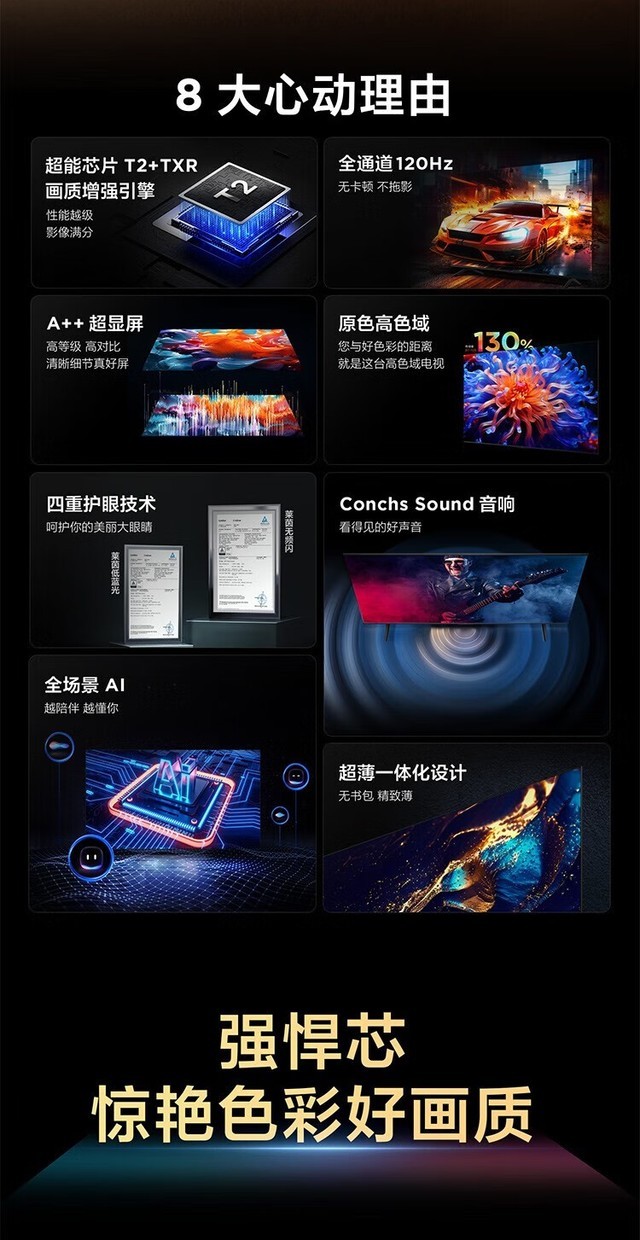 TCL 75S11H-JN巨幕电视仅3599元!南京擎宇电器限时特惠 TCL 75S11H-JN巨幕电视仅3599元!南京擎宇电器限时特惠