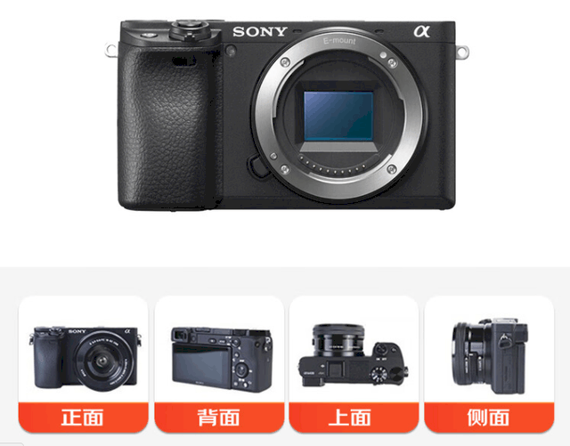 索尼a6400lvlog直播微单相机济南彩虹促销6450元