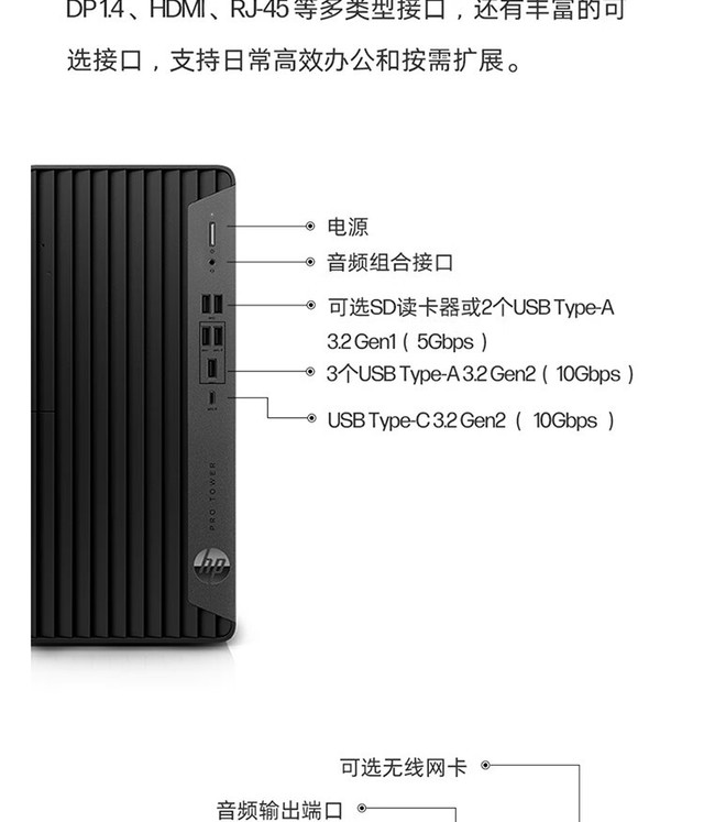 南京惠普480g9主流办公工作站现货特卖中-惠普 480g9 (i5 13500/8gb/5