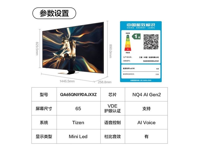 三星QA65QNX9DAIXXZ量子点电视南京热销 擎宇电器限时特惠引抢购 三星QA65QNX9DAIXXZ量子点电视南京热销 擎宇电器限时特惠引抢购