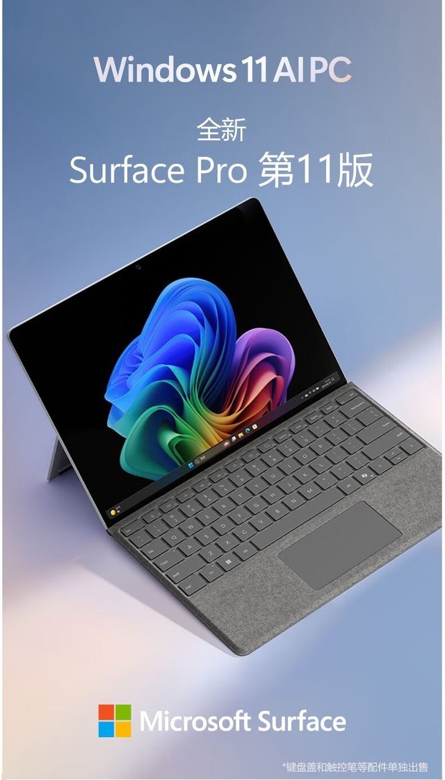  surface Surface Pro 11 Surface Pro 11 X Elite 