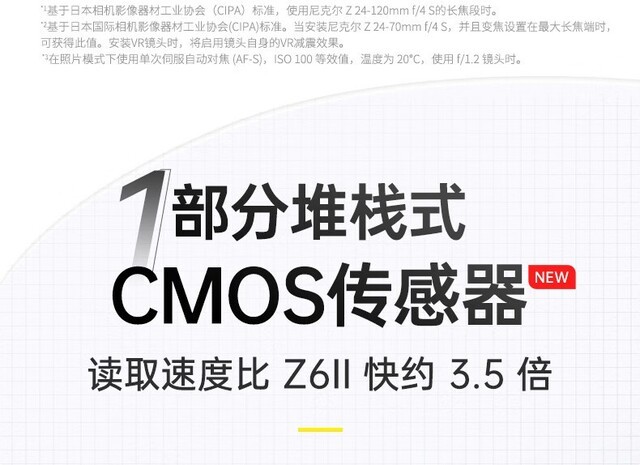 尼康Z6III南京现货仅12999元 旧机换购享多重补贴 尼康Z6III南京现货仅12999元 旧机换购享多重补贴