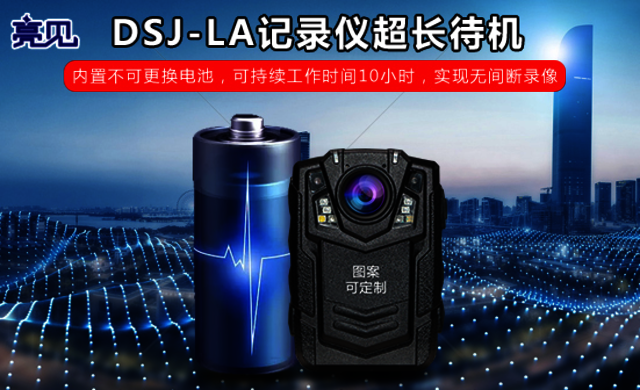 陕西西安执法者使用亮见高清执法记录仪提高执法公正性 陕西西安执法者使用亮见高清执法记录仪提高执法公正性