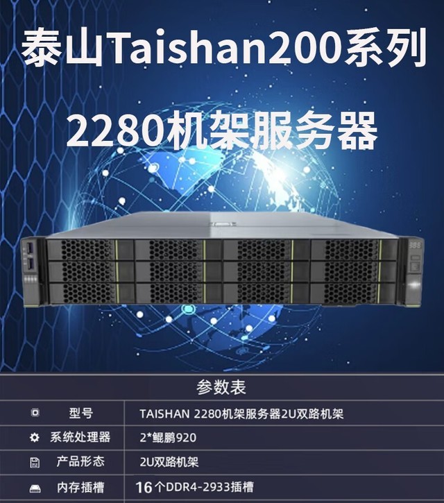 ��Ϊ̩ɽ2280˫·64��/192G DDR5/3.84T+480G/9440�����Ͼ�;�����