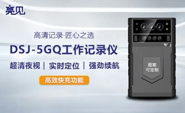 四川成都执法人员使用亮见现场记录仪规范执法行为 四川成都执法人员使用亮见现场记录仪规范执法行为