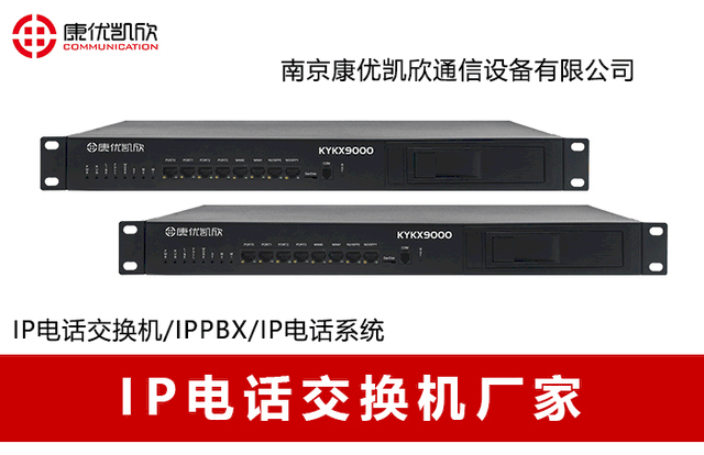 网络电话软交换机推荐 cetHrzoBKQEpY.png