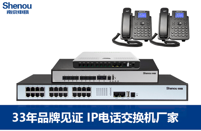 南京申瓯SOC1000-UC500 IPPBX设备 