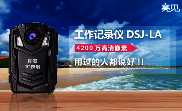 亮见现场工作记录仪让甘肃兰州执法真相不言自明 亮见现场工作记录仪让甘肃兰州执法真相不言自明