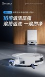 科沃斯T80扫地机16倍清洁7月特惠济南汉峪金谷店