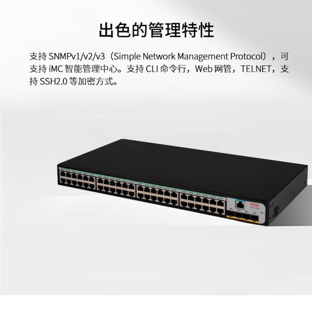 52口千兆交换机 H3C US552四川齐天通讯现货促销 52口千兆交换机 H3C US552四川齐天通讯现货促销