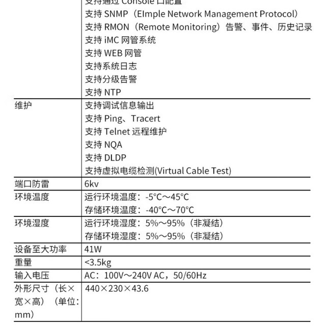 52口千兆交换机 H3C US552四川齐天通讯现货促销 52口千兆交换机 H3C US552四川齐天通讯现货促销