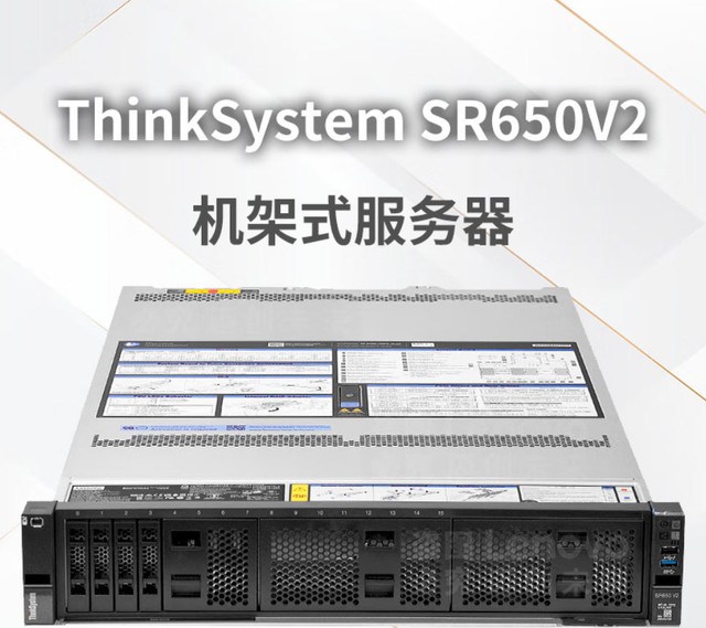 联想SR650V2(金牌5318Y*2/128G/960G+32T)服务器成都31000元-联想 ThinkSystem SR650V2 ...