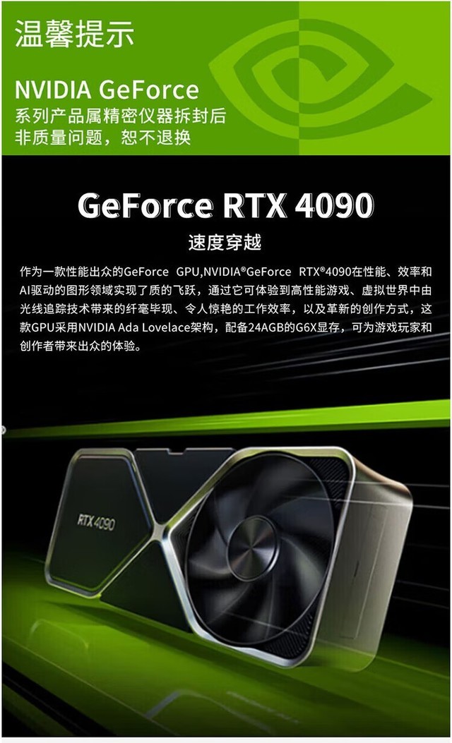�࿨������ġ������ɻ��������Ͼ���ӯ����Ӣΰ��RTX 4090D 24G���ְ棬˫�۲������ֻ�����