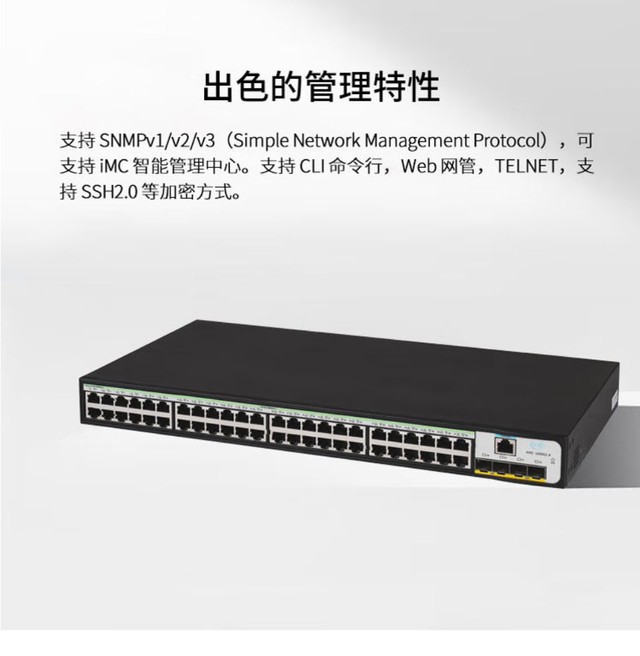 28口三层交换机 H3C US528-X四川齐天通讯现货促销 