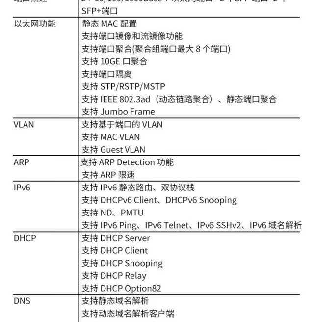 28口三层交换机 H3C US528-X四川齐天通讯现货促销 