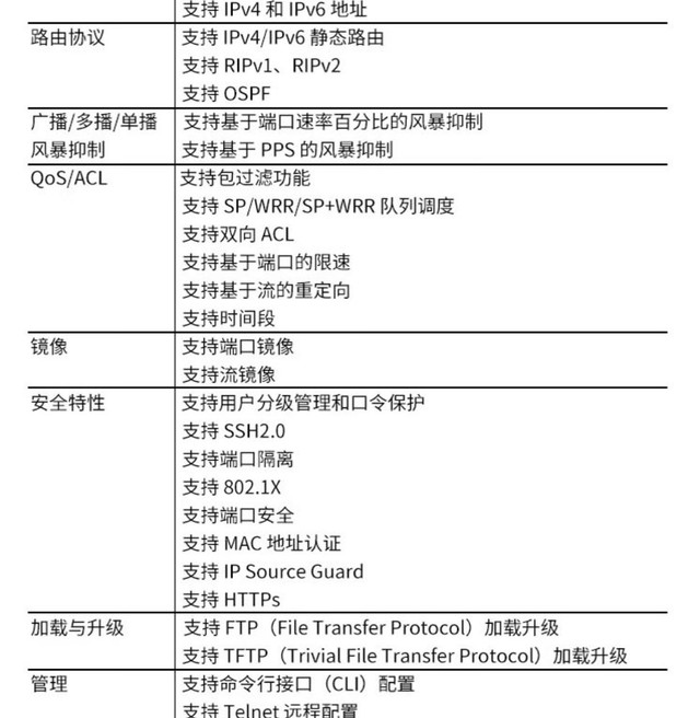 28口三层交换机 H3C US528-X四川齐天通讯现货促销 