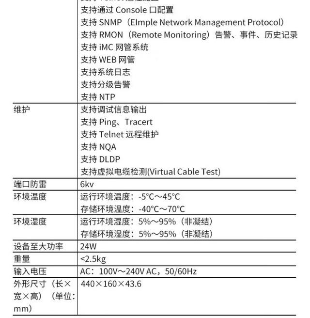 28口三层交换机 H3C US528-X四川齐天通讯现货促销 