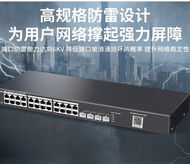 ���RG-NBS3100-24GT4SFP V2�������Ͼ����� �Ͼ�;��Ƽ���ҵ�������Լ۱�֮ѡ 
