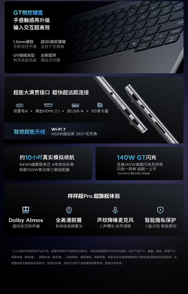 联想小新Pro14GT AI元启版(Ultra 5/32G/1T)成都6499元 联想小新Pro14GT AI元启版(Ultra 5/32G/1T)成都6499元