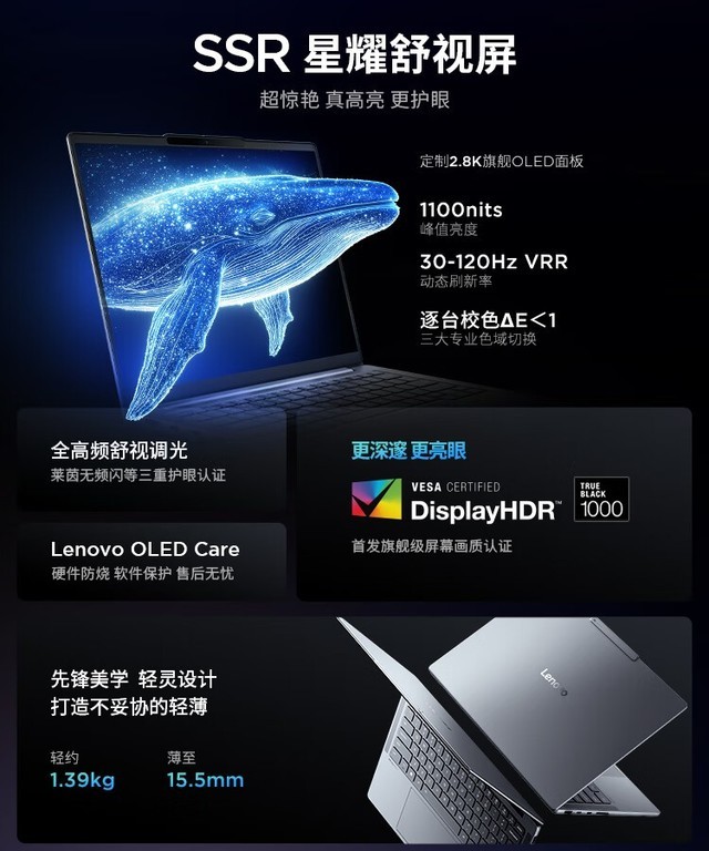 联想小新Pro14GT AI元启版(Ultra 5/32G/1T)成都6499元 联想小新Pro14GT AI元启版(Ultra 5/32G/1T)成都6499元