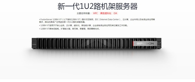 1Uͷ ۱1288H V7ɶ16999Ԫ 