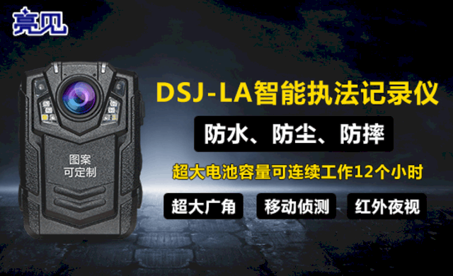 云南昆明执法者开启亮见执法记录仪，用小镜头推进文明法治社会 
