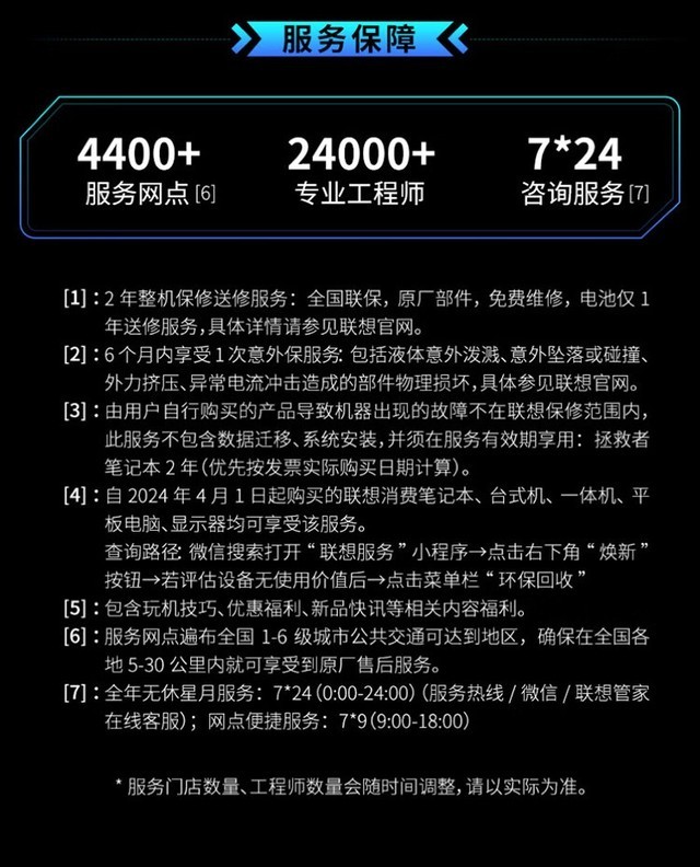 ����������Y9000P 2025�����(Ultra9/RTX5090)�ɶ�29499Ԫ 