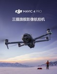 ��Mavic4Pro��׼��װɽ���ٷ��콢���ֻ�����