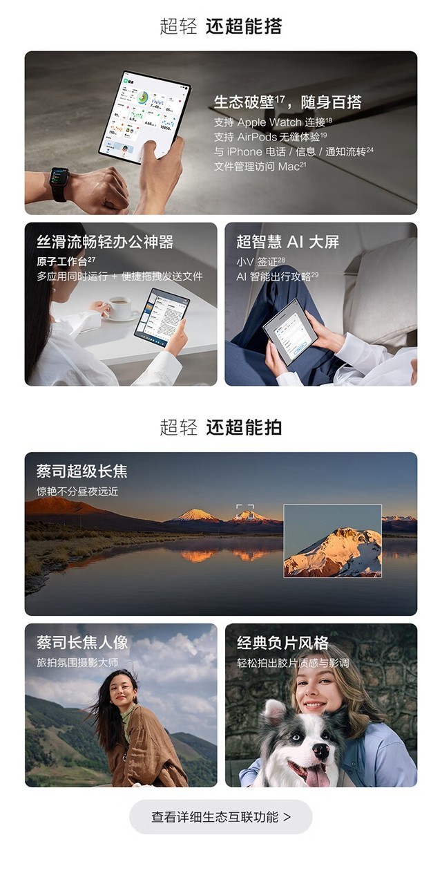 �ᱡ�۵��� vivo X Fold5(12+256G)�ɶ�6988Ԫ 