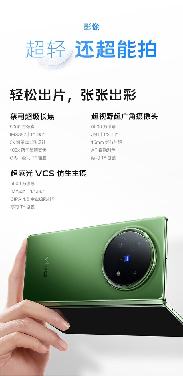 �ᱡ�۵��� vivo X Fold5(12+256G)�ɶ�6988Ԫ 