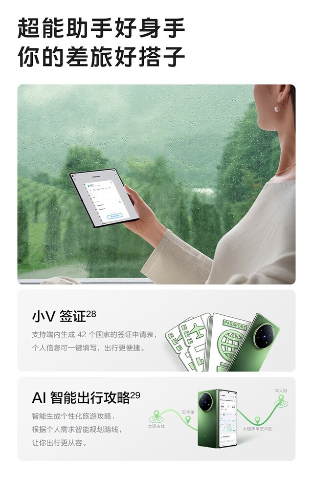 �ᱡ�۵��� vivo X Fold5(12+256G)�ɶ�6988Ԫ 