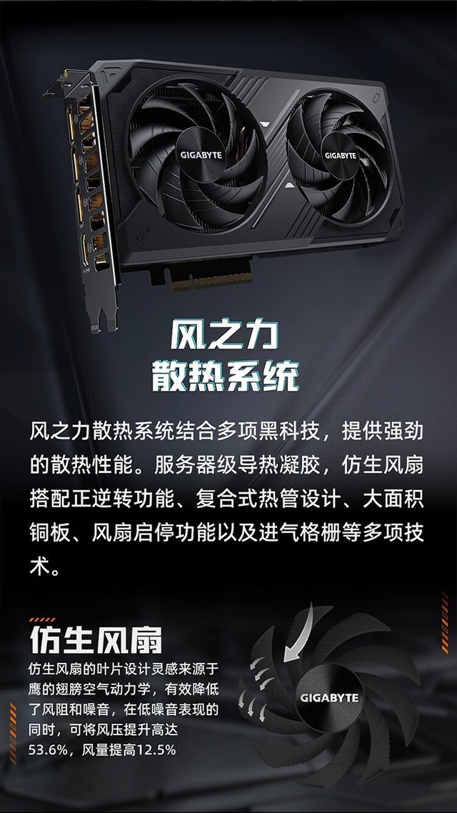 技嘉RTX 5060 WINDFORCE 8G显卡成都促销2499元 技嘉RTX 5060 WINDFORCE 8G显卡成都促销2499元